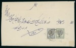 Stamp of Persia » 1876-1896 Nasr ed-Din Shah Issues 1876 First Portrait 10sh. light blue & black, plus.