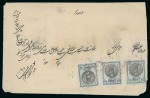Stamp of Persia » 1876-1896 Nasr ed-Din Shah Issues 1876 First Portrait 10sh. light blue & black, three