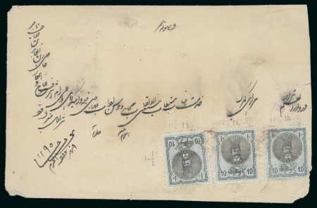 Stamp of Persia » 1876-1896 Nasr ed-Din Shah Issues 1876 First Portrait 10sh. light blue & black, three