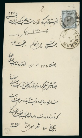 Stamp of Persia » 1876-1896 Nasr ed-Din Shah Issues 1876 First Portrait 10sh. light & blue, neatly tied