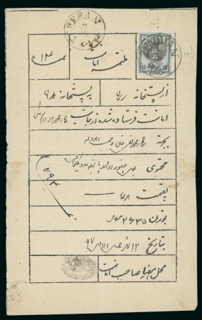 Stamp of Persia » 1876-1896 Nasr ed-Din Shah Issues 1876 First Portrait 10sh. light & blue, neatly tied