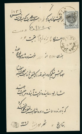 Stamp of Persia » 1876-1896 Nasr ed-Din Shah Issues 1876 First Portrait 10sh. light & blue, neatly tied