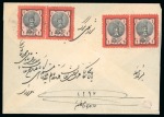 Stamp of Persia » 1876-1896 Nasr ed-Din Shah Issues 1879-80 Second Portrait 1sh. red and black, four singles