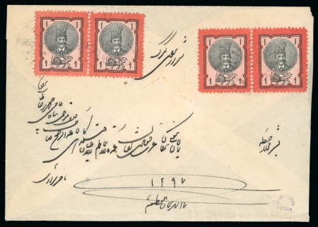 Stamp of Persia » 1876-1896 Nasr ed-Din Shah Issues 1879-80 Second Portrait 1sh. red and black, four singles