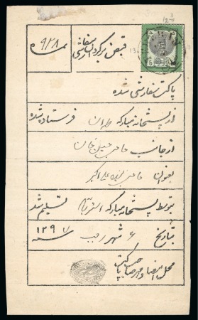 Stamp of Persia » 1876-1896 Nasr ed-Din Shah Issues 1879-80 Second Portrait 5sh. green and black, three
