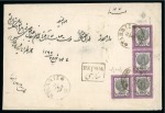 Stamp of Persia » 1876-1896 Nasr ed-Din Shah Issues 1879-80 Second Portrait 10sh. purple and black, four