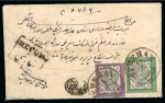 Stamp of Persia » 1876-1896 Nasr ed-Din Shah Issues 1879-80 Second Portrait 10sh. purple and black, two