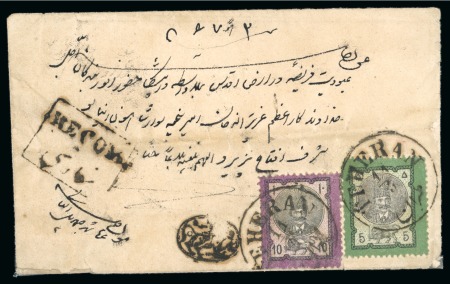 Stamp of Persia » 1876-1896 Nasr ed-Din Shah Issues 1879-80 Second Portrait 10sh. purple and black, two