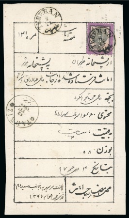 Stamp of Persia » 1876-1896 Nasr ed-Din Shah Issues 1876 Second Portrait 10sh. purple & black, neatly tied