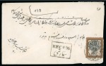 Stamp of Persia » 1876-1896 Nasr ed-Din Shah Issues 1876 Second Portrait 1kr. brown & black, neatly tied