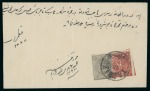 Stamp of Persia » 1868-1879 Nasr ed-Din Shah Lion Issues » 1876 Narrow Spacing (SG 15-19) (Persiphila 13-17) 1876 4sh. vermilion, type ‘D’ used with 1sh. black,