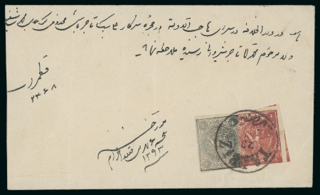 Stamp of Persia » 1868-1879 Nasr ed-Din Shah Lion Issues » 1876 Narrow Spacing (SG 15-19) (Persiphila 13-17) 1876 4sh. vermilion, type ‘D’ used with 1sh. black,
