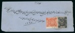 Stamp of Persia » 1868-1879 Nasr ed-Din Shah Lion Issues » 1875 Wide Spacing (SG 5-13) (Persiphila 5-9) 1875 1sh. black, type ‘D’ and 4sh. vermilion, type