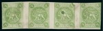 Stamp of Persia » 1868-1879 Nasr ed-Din Shah Lion Issues » 1875 Wide Spacing (SG 5-13) (Persiphila 5-9) 8sh. green, imperforate unused horizontal strip of