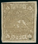 Stamp of Persia » 1868-1879 Nasr ed-Din Shah Lion Issues » 1878-79 Five Kran Stamps (SG 40-43) (Persiphila 30-37) 1878-79 5kr. gold, unused, type 'C', touched to good