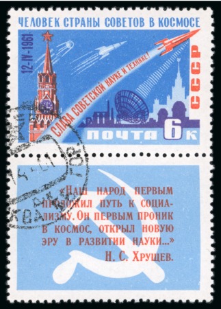 Stamp of Russia » Soviet Union 1961 Gagarin flight 6k, "dark blue dot after 196" variety, mint n.h. and used