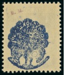 Stamp of Burma Japanese Occupation 1942 6p bright blue, variety overprint on back and front