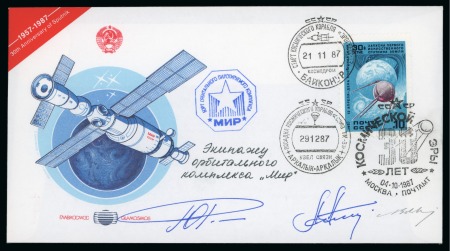 Stamp of Russia » Soviet Union 1987 MIR cover