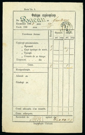 Stamp of Romania 1860 Group of four waybills in Cyrillic with different postmarks