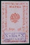 Stamp of Russia » Zemstvos Group of better stamps incl. Alexandria, Arzamas, Belozersk, Bezheck, Dukhovchinsk, Novgorod and Yegorevsk