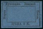 Stamp of Russia » Zemstvos Group of better stamps incl. Alexandria, Arzamas, Belozersk, Bezheck, Dukhovchinsk, Novgorod and Yegorevsk