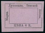 Stamp of Russia » Zemstvos Group of better stamps incl. Alexandria, Arzamas, Belozersk, Bezheck, Dukhovchinsk, Novgorod and Yegorevsk