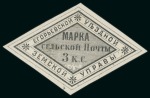 Stamp of Russia » Zemstvos Group of better stamps incl. Alexandria, Arzamas, Belozersk, Bezheck, Dukhovchinsk, Novgorod and Yegorevsk