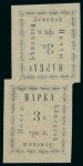 Stamp of Russia » Zemstvos Group of better stamps incl. Alexandria, Arzamas, Belozersk, Bezheck, Dukhovchinsk, Novgorod and Yegorevsk