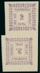 Stamp of Russia » Zemstvos Group of better stamps incl. Alexandria, Arzamas, Belozersk, Bezheck, Dukhovchinsk, Novgorod and Yegorevsk