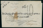 Stamp of Large Lots and Collections Lebanese Foreign Post Office Postal History: The Life-times Collection of a distinguished gentleman