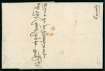 Stamp of Large Lots and Collections Lebanese Foreign Post Office Postal History: The Life-times Collection of a distinguished gentleman
