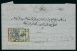 Stamp of Large Lots and Collections Lebanese Foreign Post Office Postal History: The Life-times Collection of a distinguished gentleman