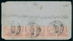 Stamp of Large Lots and Collections Lebanese Foreign Post Office Postal History: The Life-times Collection of a distinguished gentleman