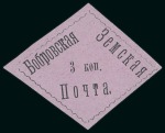 Stamp of Russia » Zemstvos Bobrov: 1875-79, Selection of rare stamps