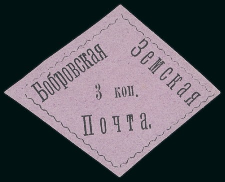 Stamp of Russia » Zemstvos Bobrov: 1875-79, Selection of rare stamps