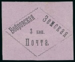 Stamp of Russia » Zemstvos Bobrov: 1875-79, Selection of rare stamps