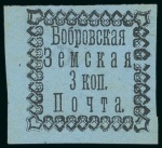 Stamp of Russia » Zemstvos Bobrov: 1875-79, Selection of rare stamps