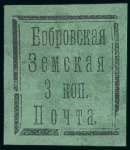 Stamp of Russia » Zemstvos Bobrov: 1875-79, Selection of rare stamps