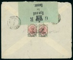 Stamp of Persia » Bushire (British Occupation) 1915 6ch. brown-lake and green, horizontal pair, left