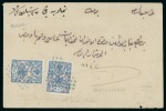 Stamp of Russia » Russian Post in Levant Undated cover from Alexandria (Egypt) bearing two 1866 2pi
