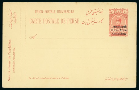 Stamp of Persia » Bushire (British Occupation) 1915 Postal stationery card 5ch. red, unused, very