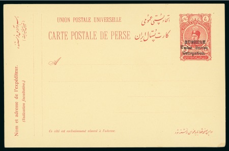 Stamp of Persia » Bushire (British Occupation) 1915 Postal stationery card 5ch. red, unused, very