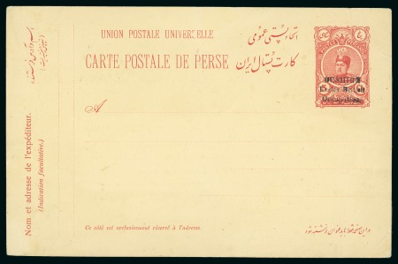 Stamp of Persia » Bushire (British Occupation) 1915 Postal stationery card 5ch. red, unused, very