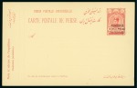 Stamp of Persia » Bushire (British Occupation) 1915 Postal stationery card 5ch. red, unused, very