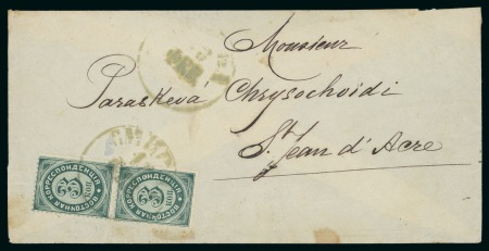 Stamp of Russia » Russian Post in Levant Envelope from Smyrna to St. Jean d'Acre bearing 1872 3k vertical pair