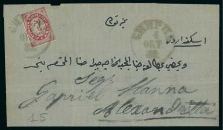 Stamp of Russia » Russian Post in Levant 1882 Cover from Smyrna to Alexandretta, franked by 1879 7k