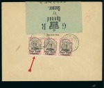 Stamp of Persia » Bushire (British Occupation) 1915 2ch. sepia and carmine, horizontal strip of three,