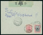Stamp of Persia » Bushire (British Occupation) 1915 Coronation 1ch. deep blue and carmine, in combination