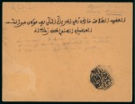 Stamp of Colonies françaises » Maroc 1892, Postes Chérifienne, Lot de 5 lettres avec timbres
