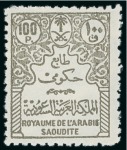 Stamp of Large Lots and Collections SAUDI ARABIA: 1925-1980 Attractive and clean collection